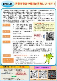 やまくら通信（若者版）第95号裏