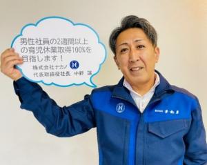株式会社ナカノ 様(周南市)