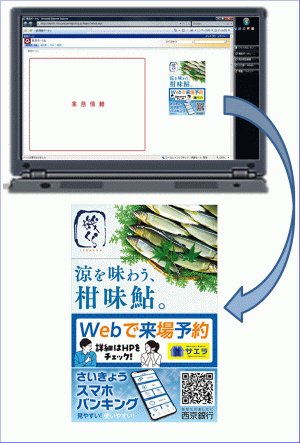職員ポータル掲載6月分