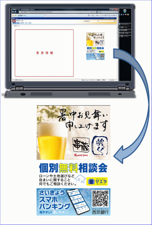 職員ポータル掲載８月分