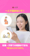 【サムネ画像】【妊娠・子育て中の方へ】身近に相談できる「まちかどネウボラ」を知っていますか？