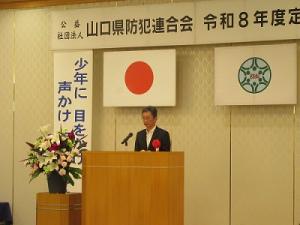 防犯連合会定時総会