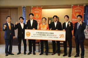 レノファ山口表敬訪問