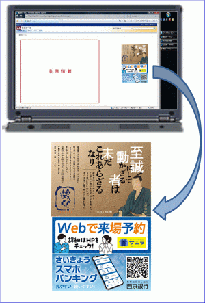 職員ポータル広告掲載9月分