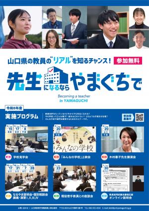 なるやまポスター