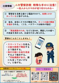 やまくら通信若者版ー99号ー裏