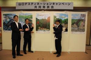 山口DC共同発表会の写真