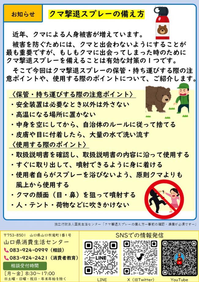 やまくら通信309号裏
