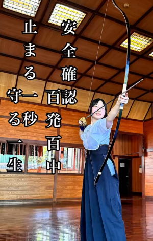 弓道の画像