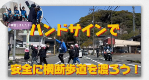 横断の動画