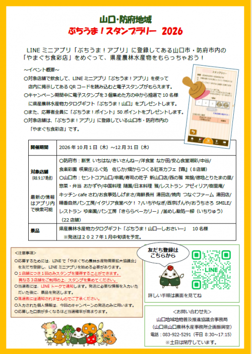 チラシ