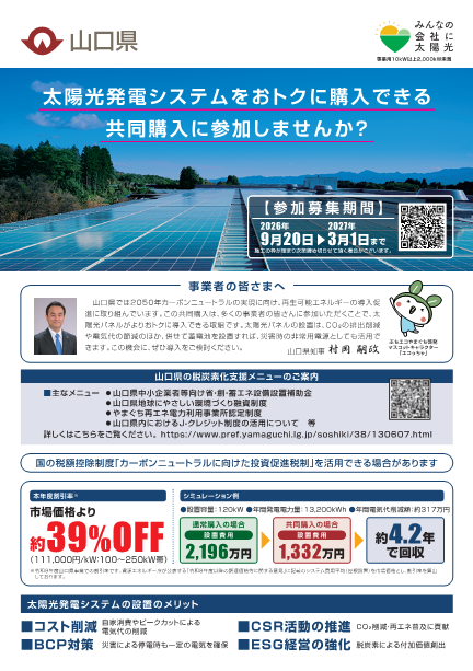 チラシ　表