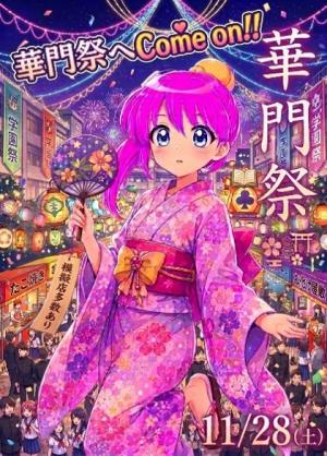 山短