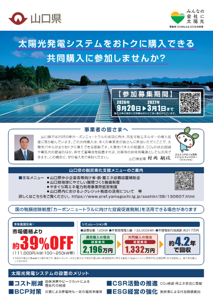 チラシ　表