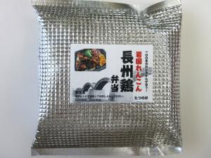 岩国れんこん長州鶏弁当（包装）の写真