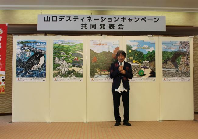 久保修さんの写真（山口DC共同発表会①）