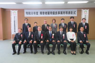 表彰式集合写真