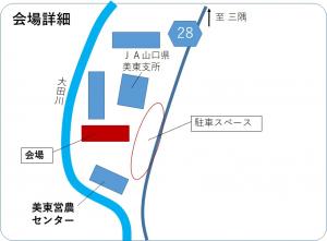 JA山口県美祢統括本部　美東営農センター会場詳細図