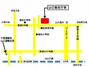 位置図(山口総合庁舎)