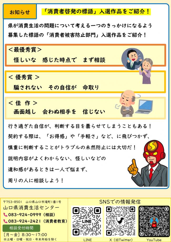 やまくら通信310号裏