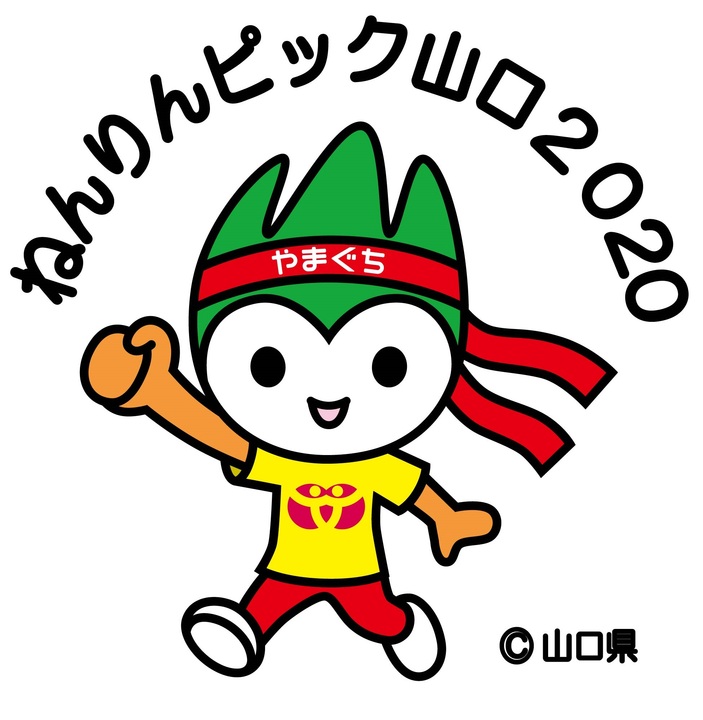 ね