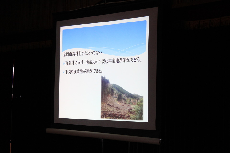 周南地域の発表(周南農林事務所) 周南地域の発表(周南農林事務所)の画像2