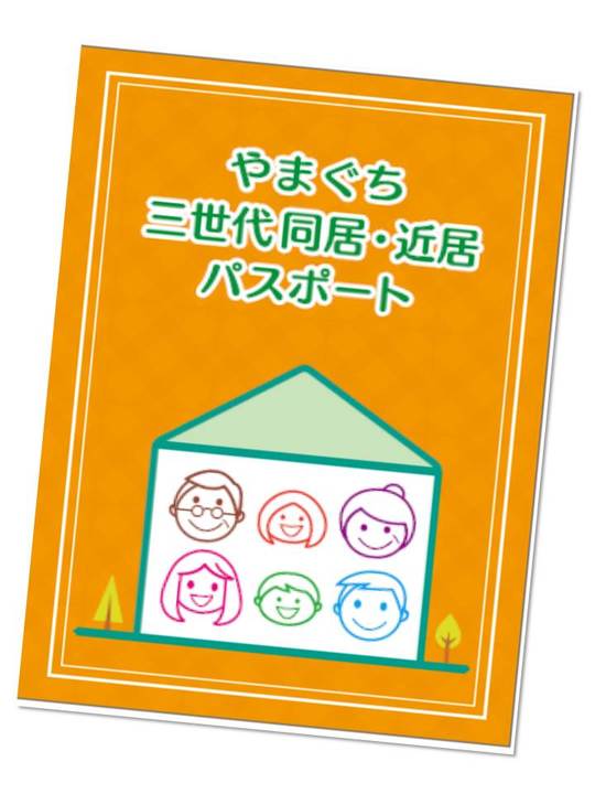 パスポート パスポート