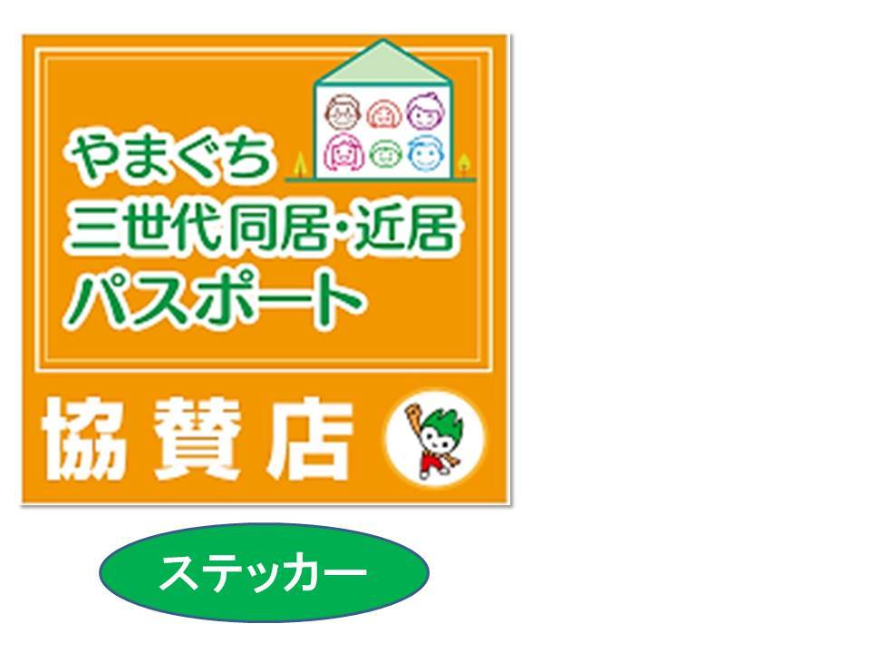 ステッカー ステッカー