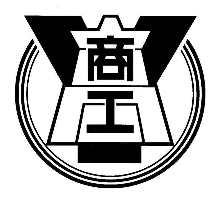 柳井商工の校章 柳井商工の校章