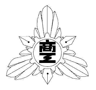 徳山商工の校章 徳山商工の校章
