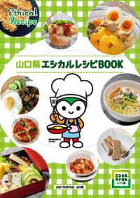 エシカルレシピＢｏｏｋの画像