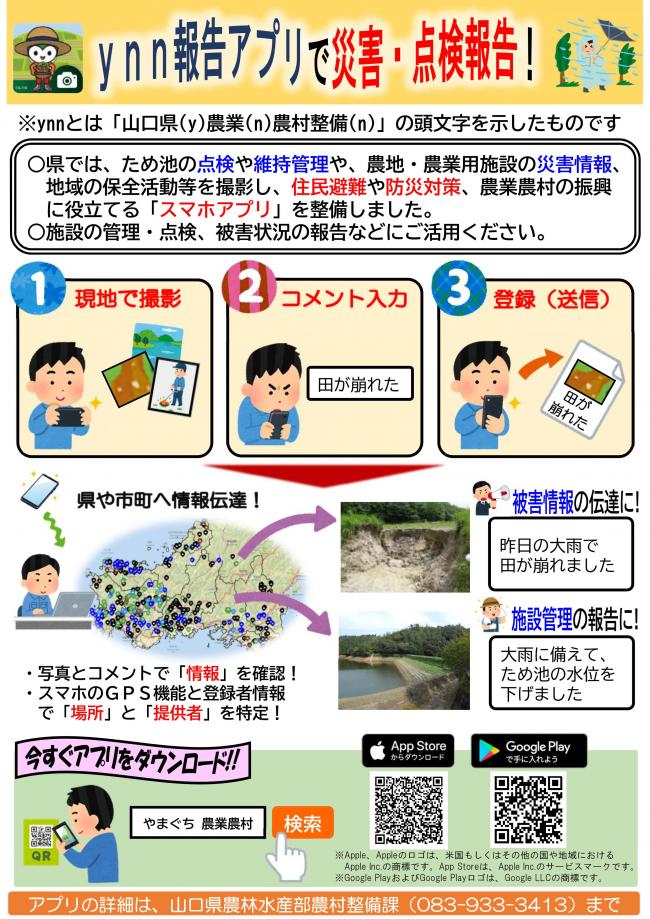 ynnリーフレット1