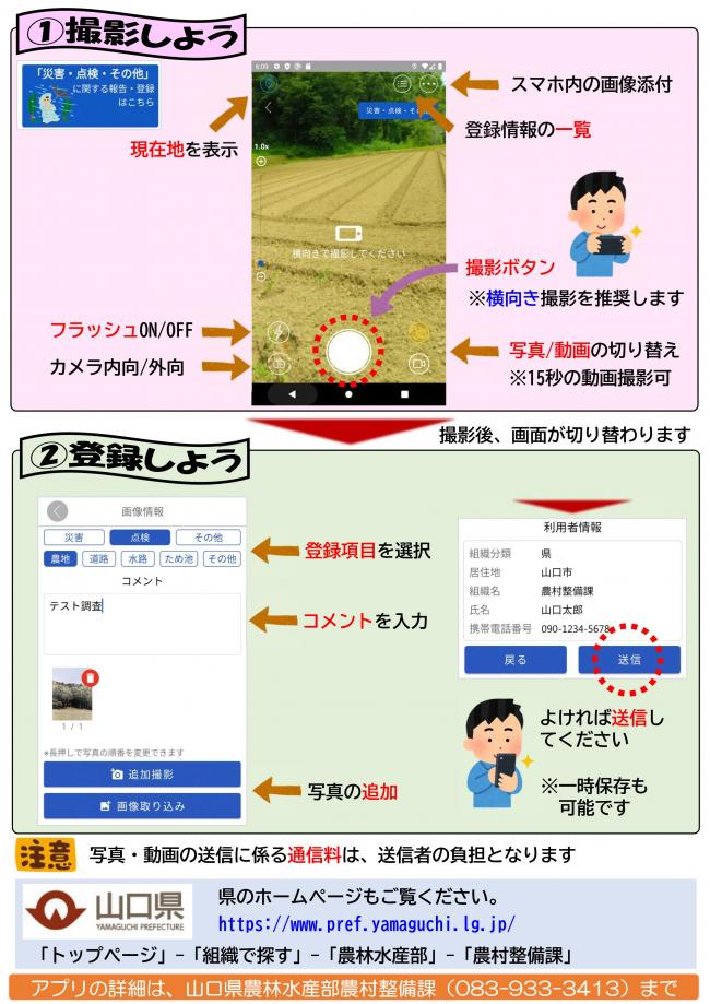 ynnリーフレット2