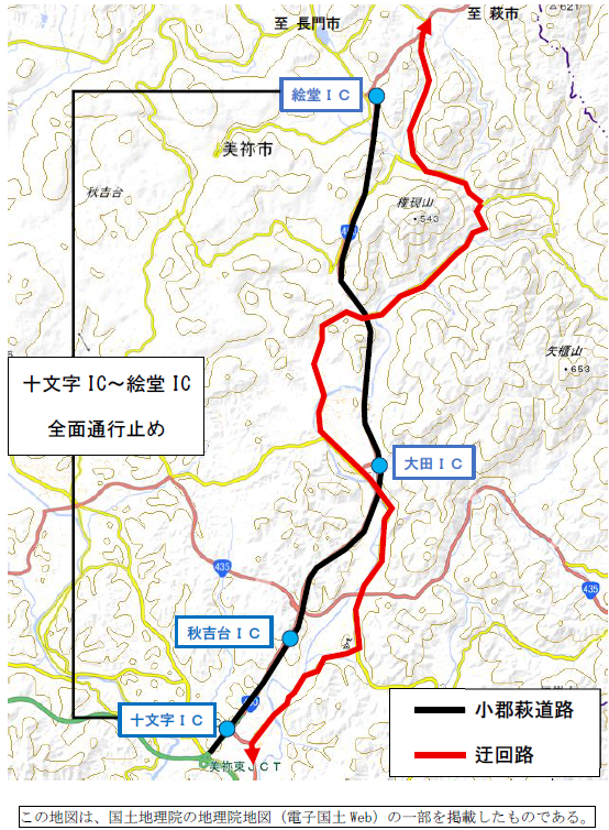 規制図・迂回路