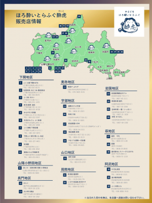 販売マップ