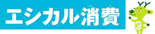 エシカくん画像