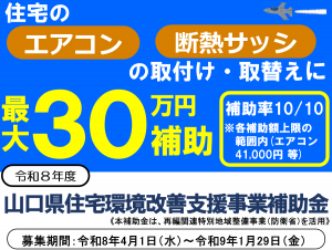 R8補助金イラスト