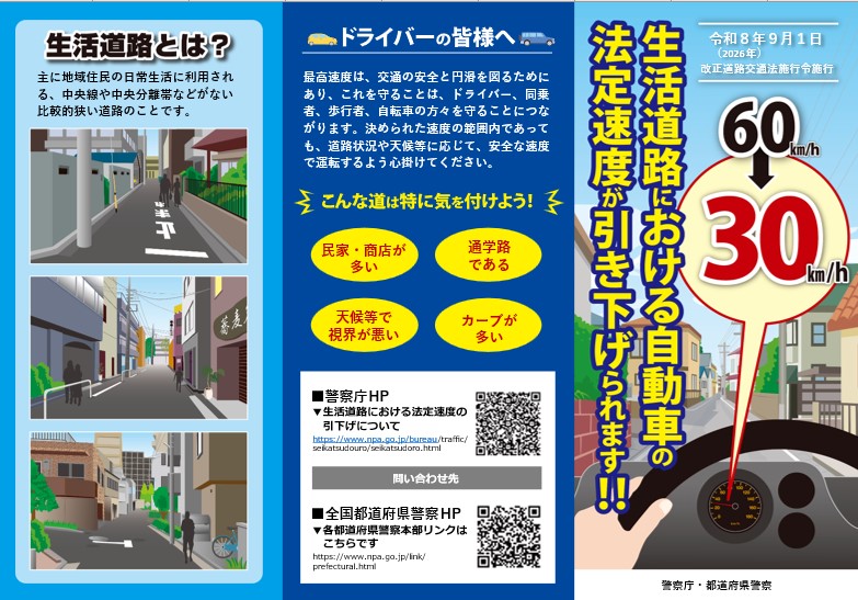 リーフレット
