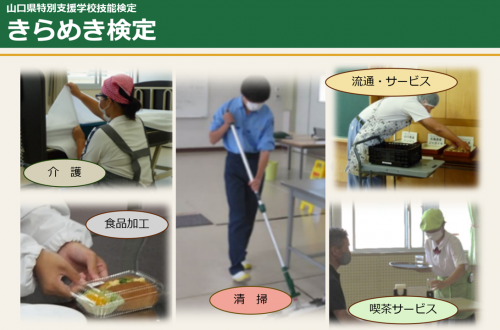 きらめき検定の様子