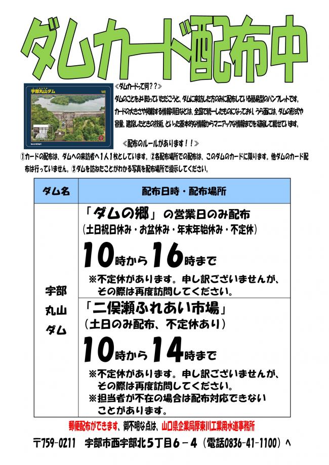 ポスター2