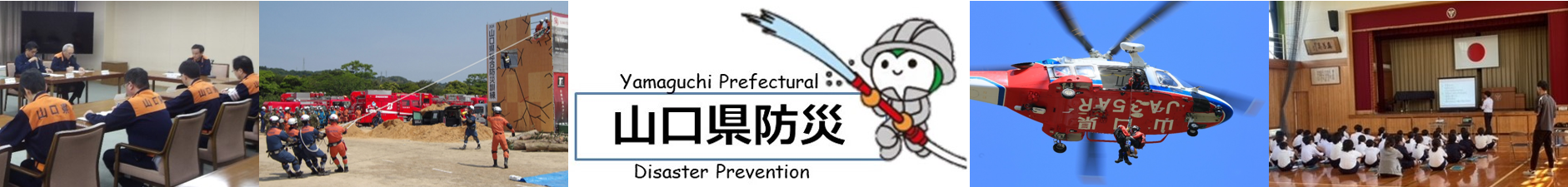 防災危機管理課PR画像